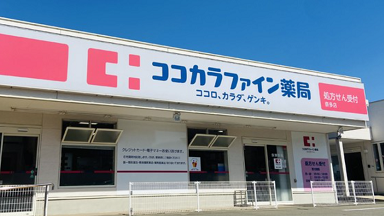 モリモリスリム ココカラファイン